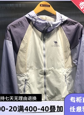 骆驼Camel/25年夏季女士连帽透气户外游玩休闲防晒外套H25MA18138