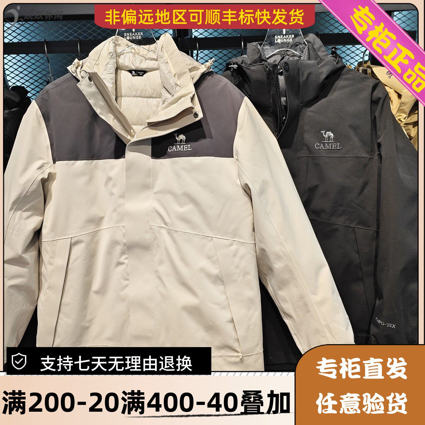 骆驼Camel/25年冬男防水防油鹅绒羽绒内胆三合一冲锋衣H15WA31067