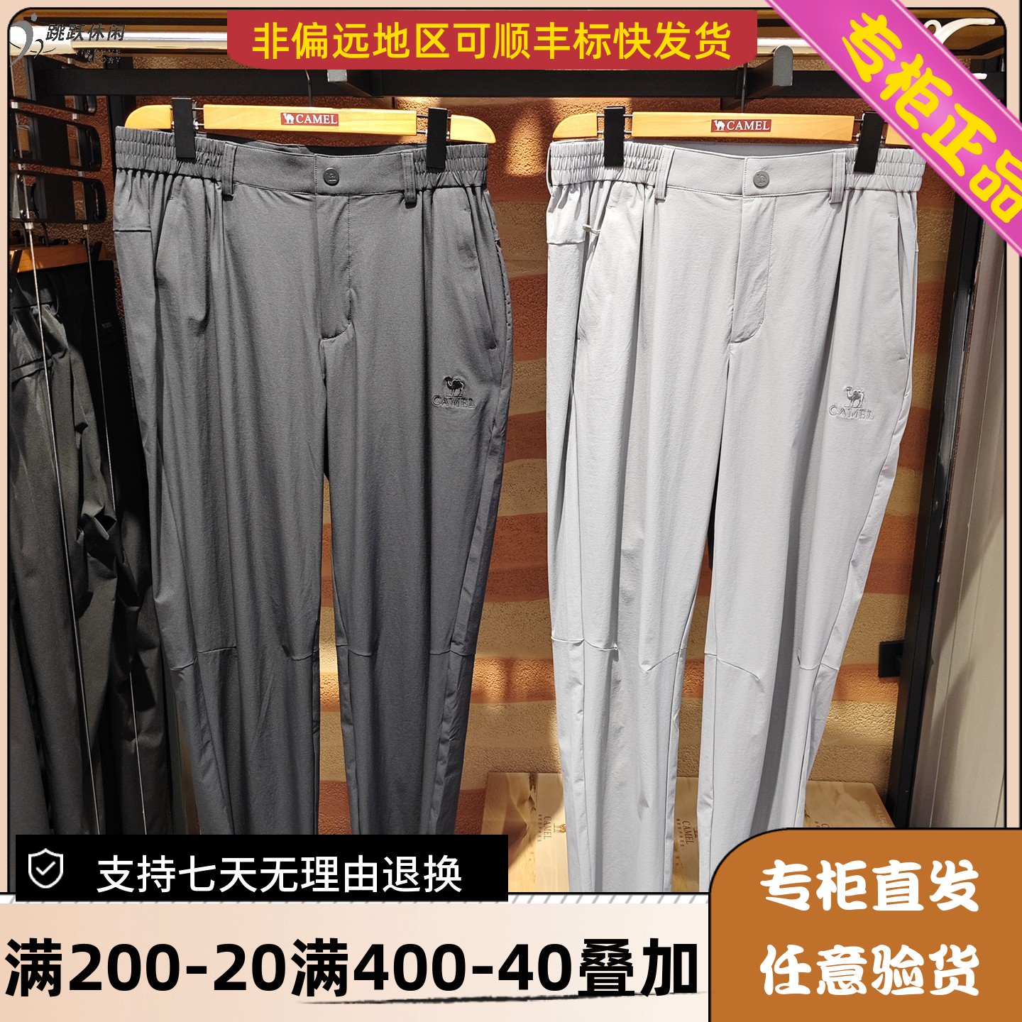 Camel骆驼26年春夏男款透气舒适冰感吸湿速干梭织长裤H16MK03072