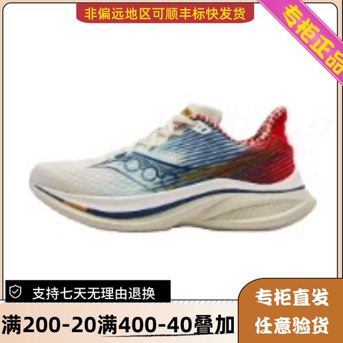 Saucony索康尼26年男女同款啡速5马拉松长跑锻炼舒适运动鞋S31007