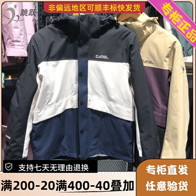 骆驼Camel/24年秋冬男户防水防静电三合一带内胆冲锋衣H14WA68765