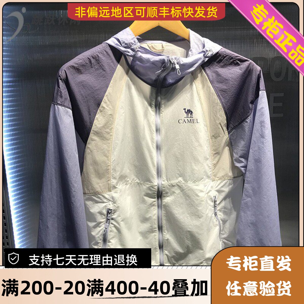 骆驼Camel/25年夏季女士连帽透气户外游玩休闲防晒外套H25MA18138