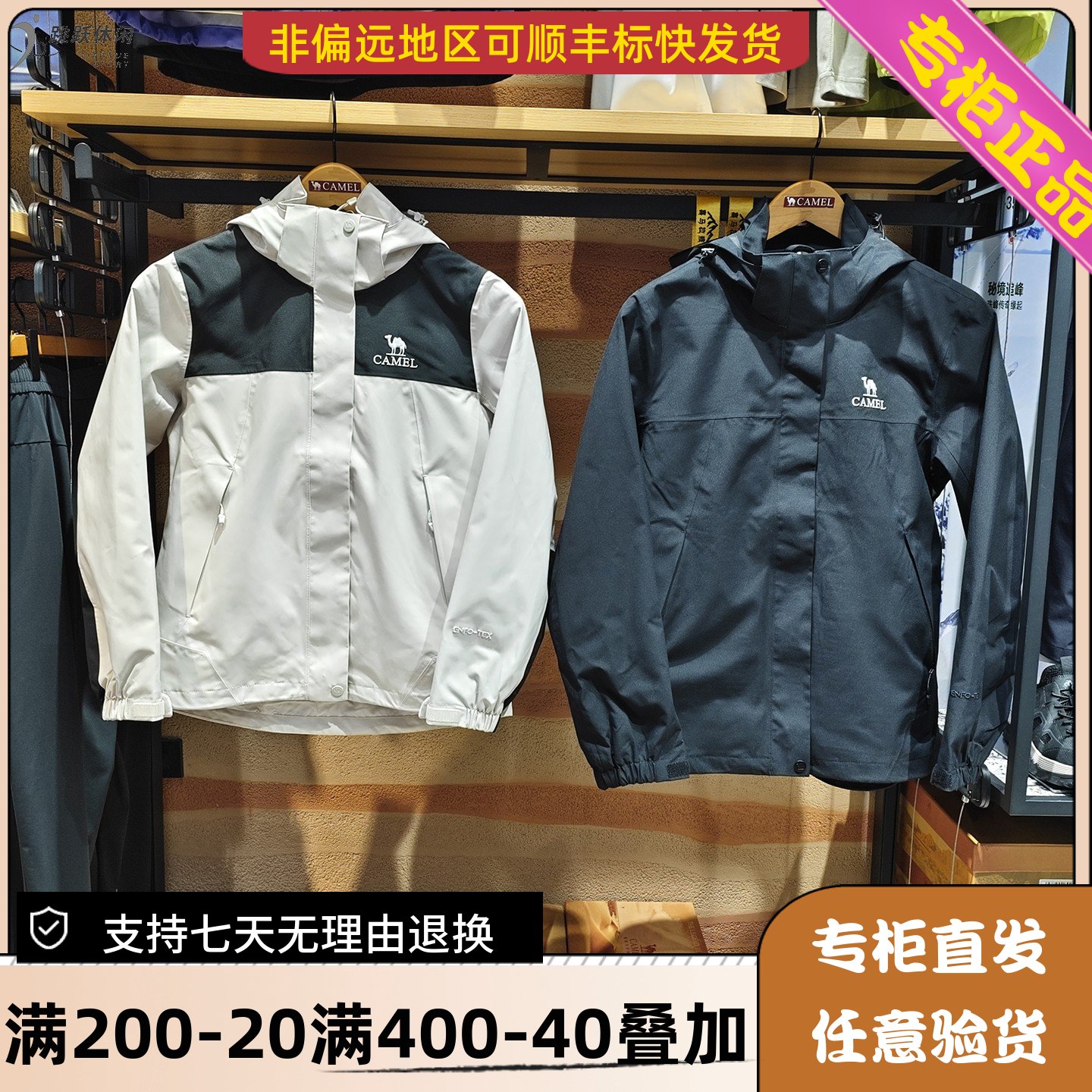 Camel骆驼26年秋冬女防风防水登山徒步潮牌单层冲锋衣H26AA45199