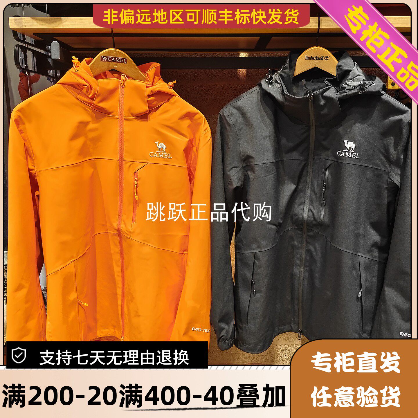Camel骆驼26年秋冬季男款休闲运动三防单层冲锋衣外套H16AA68294