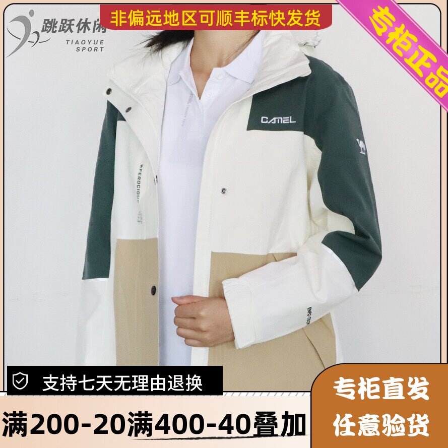 骆驼Camel/24款女士夏季户外防水休闲单层冲锋衣外套H24SA49091
