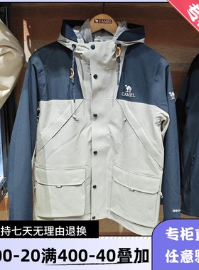 骆驼Camel/25年冬季男防水防静电三合一冲锋衣抓绒外套H15AATR215