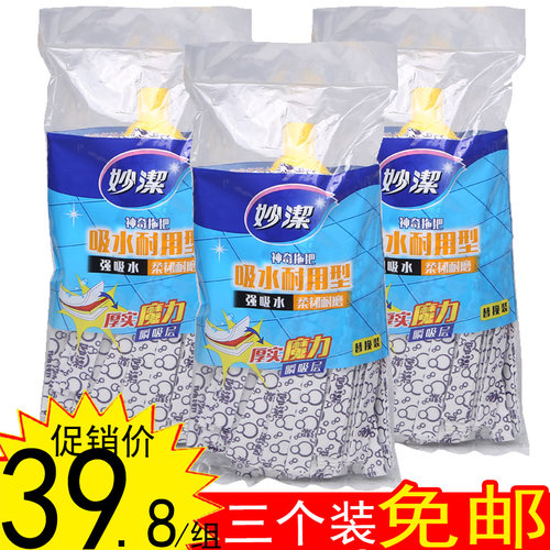 妙洁拖把头替换装拖把吸水布条