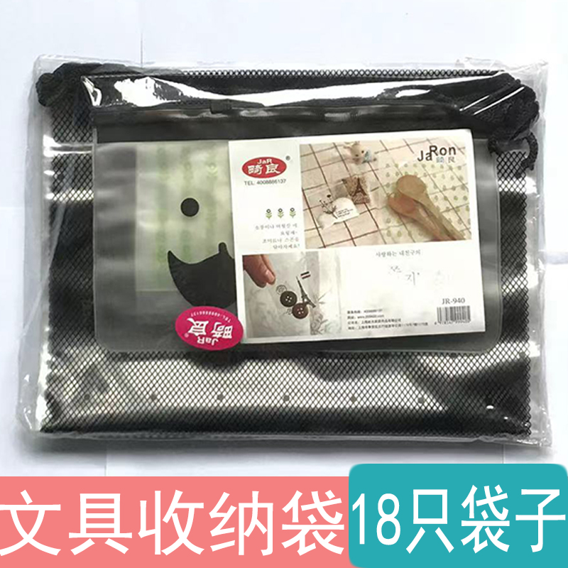 畸良EVA學生塑料袋文具飾品小物件家用旅行出差收納整理袋18只裝