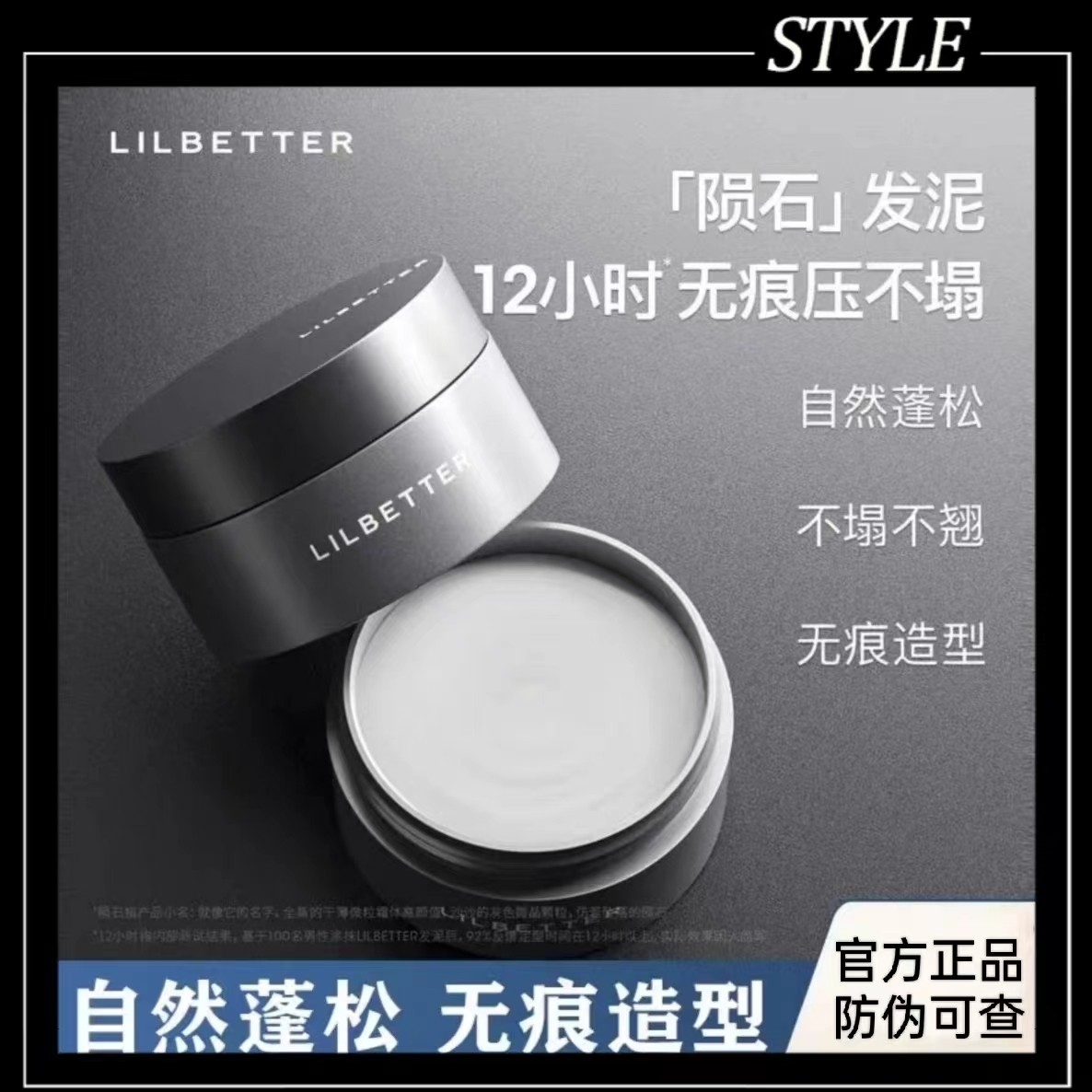 Lilbetter发泥发蜡定型喷雾男士清香型发蜡干胶持久蓬松哑光灰罐