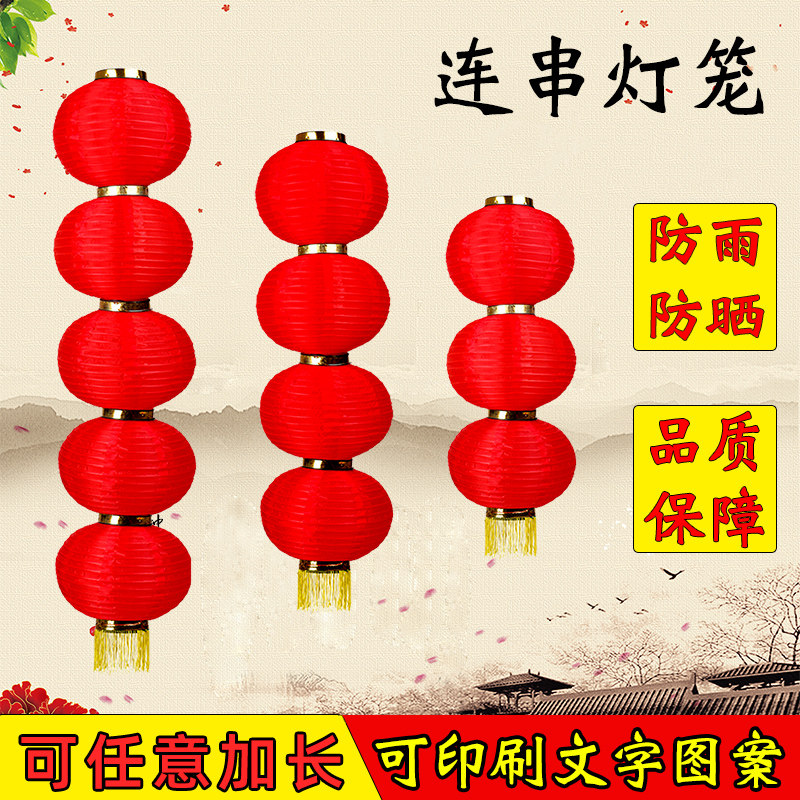 大红连串灯笼广告户外防水折叠新年装饰节日冬瓜拉丝舞蹈道具灯笼