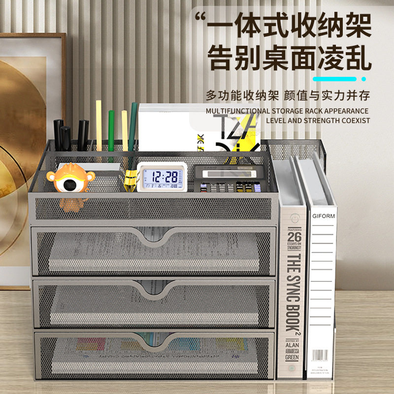 A4金属文件收纳架办公桌面多层抽屉式资料分类整理置物文件框稳固