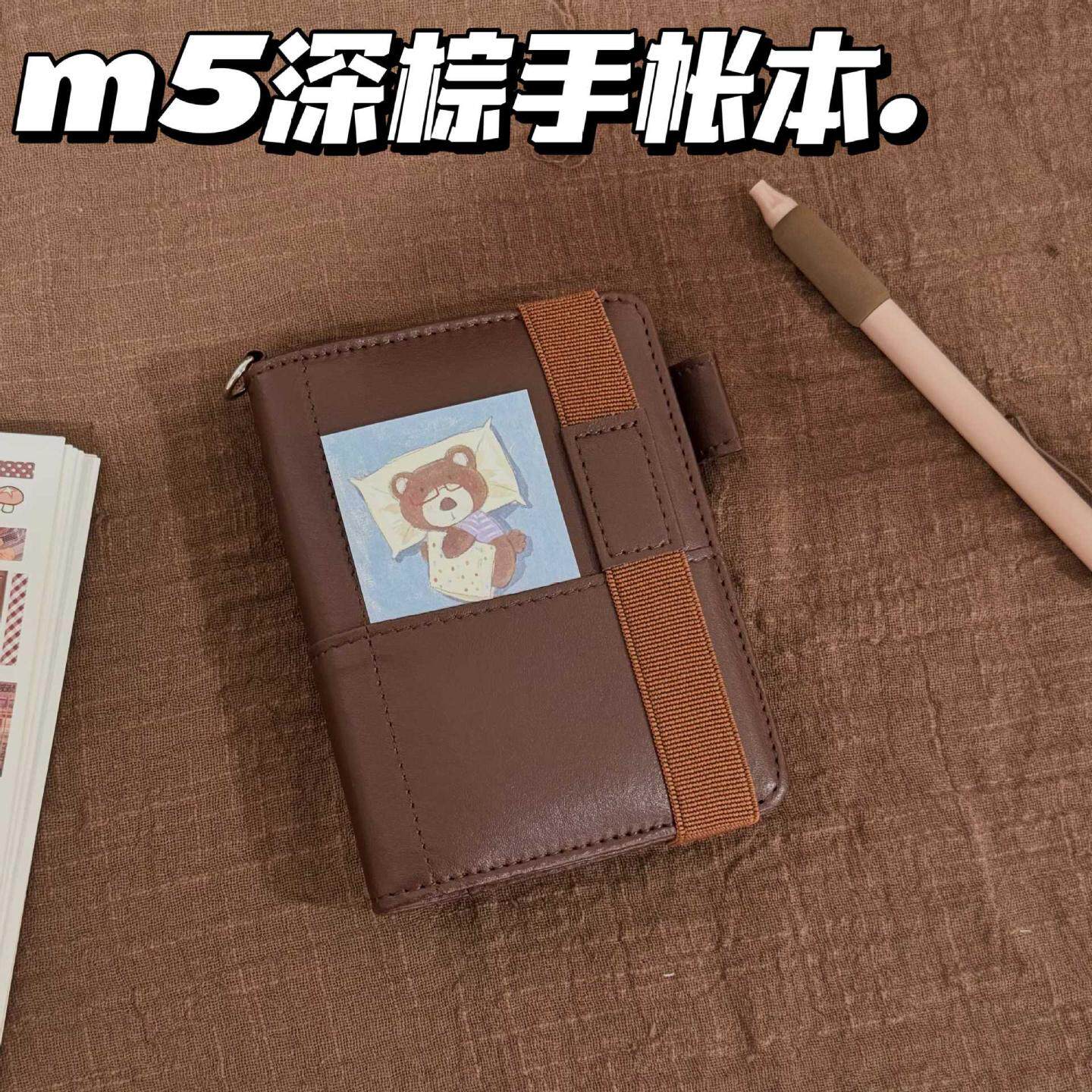 m5手账本新款ins秋日烤奶栗子深棕色皮质活页学生随身便携记事本