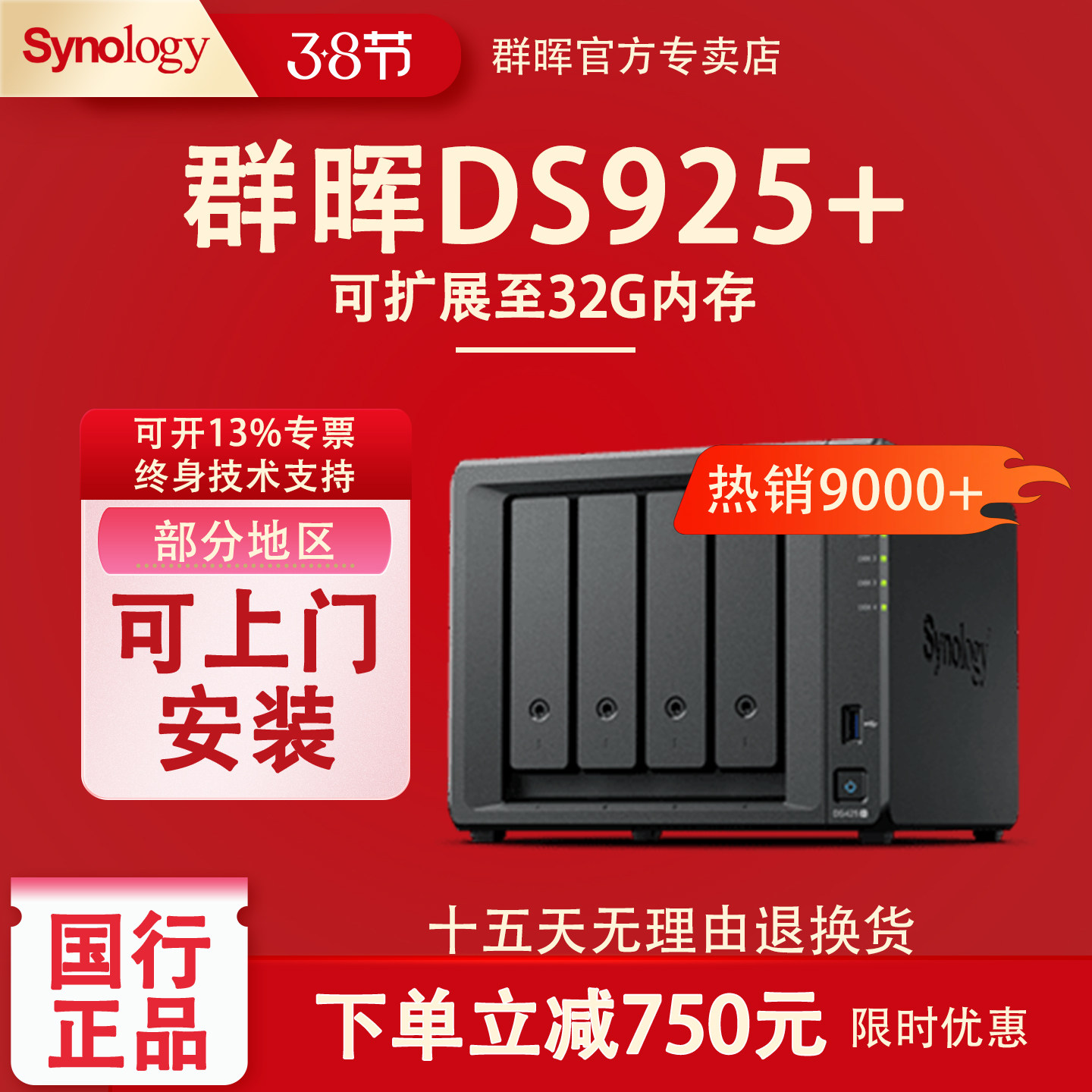 Synology群晖DS925+NAS主机私有云存储群辉四盘位家用局域网络共享硬盘盒网络储存备份服务器DS923+升级版