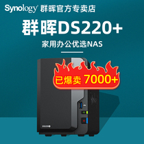 網盤私有掌家庭存儲服務器NAS單盤位家用DS115j群暉Synology