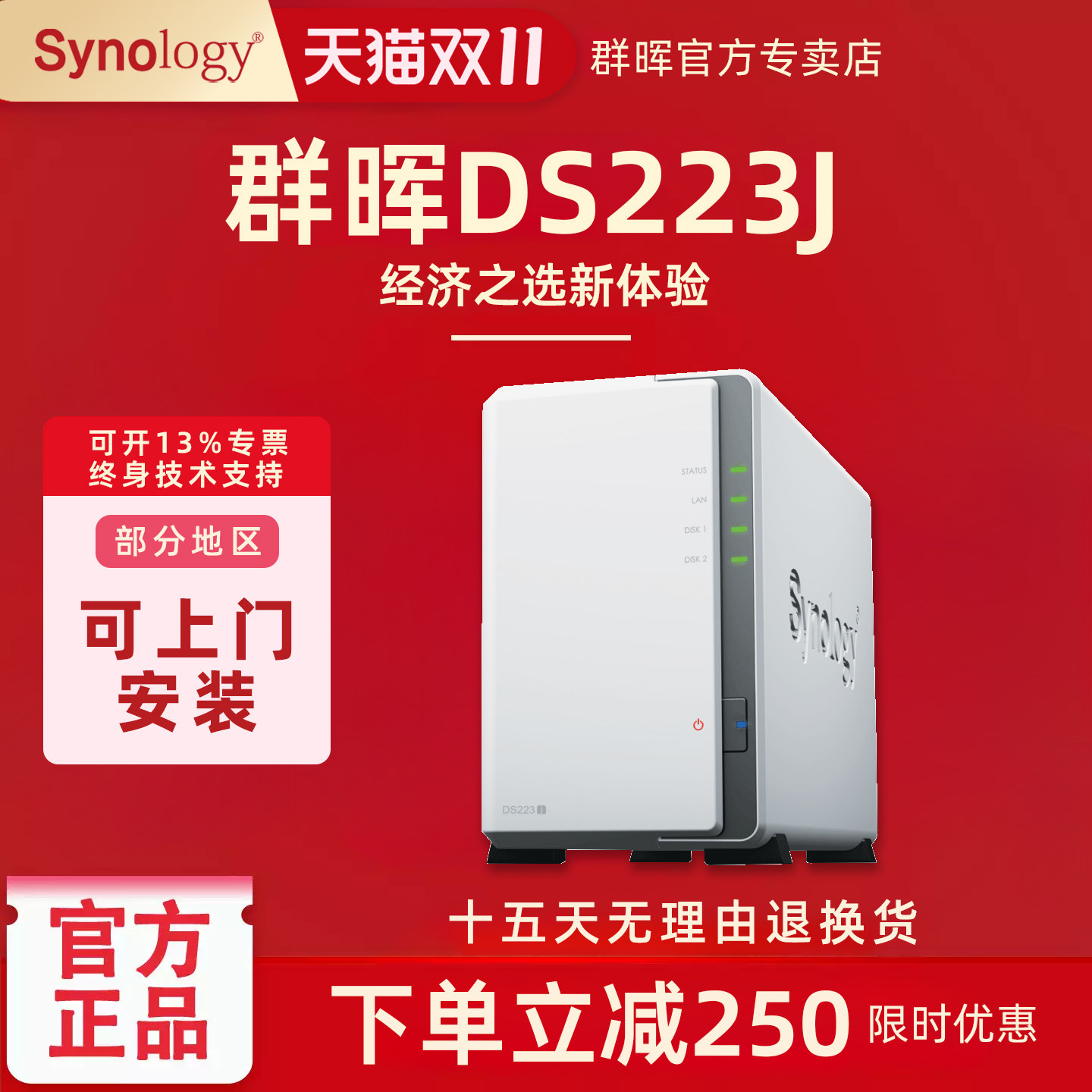 Synology群晖nas存储DS223j 家用企业办公网络存储个人云存储两盘位数据备份同步储存服务器群辉DS220J升级