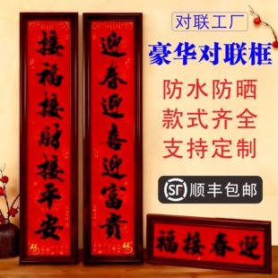 2026春联专用框大门铝合金对联框架农村别墅自建房乔迁新居门对框