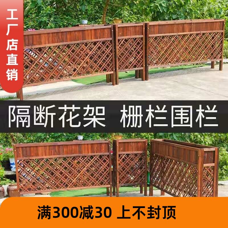 室内餐饮隔断装饰防腐实木花架篱笆栅栏饭店庭院阳台户外围墙屏风