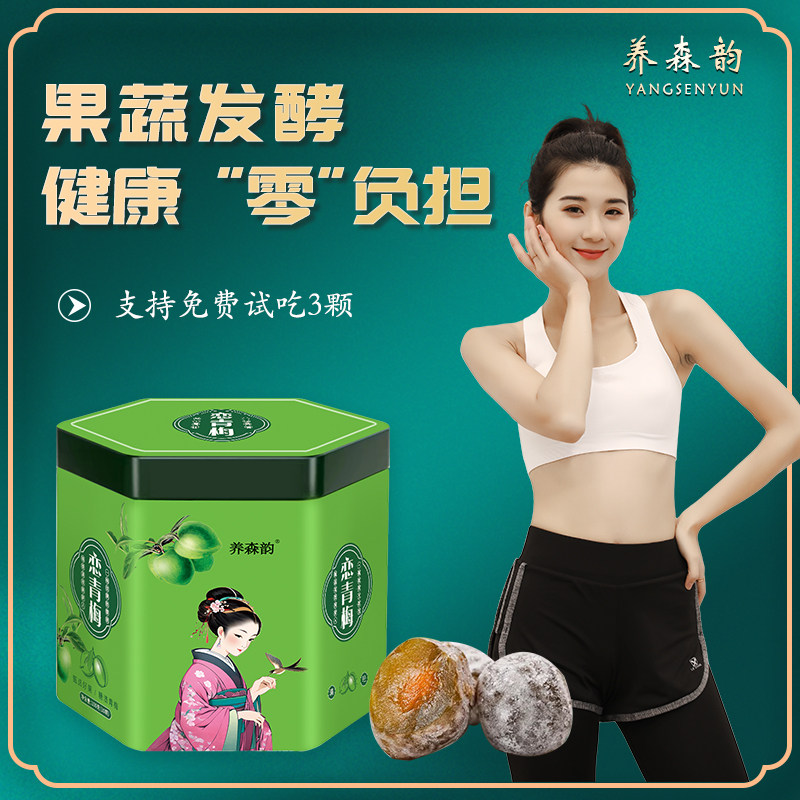 养森韵咖啡新品曲线宝贝甘油二脂酵素锭花青素果粉果冻养森韵正品