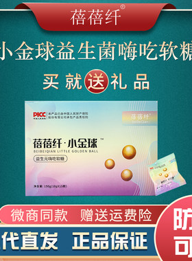 正品蓓蓓纤益生元软糖菓而纤果蔬压片糖果微商网红小红书同款新品