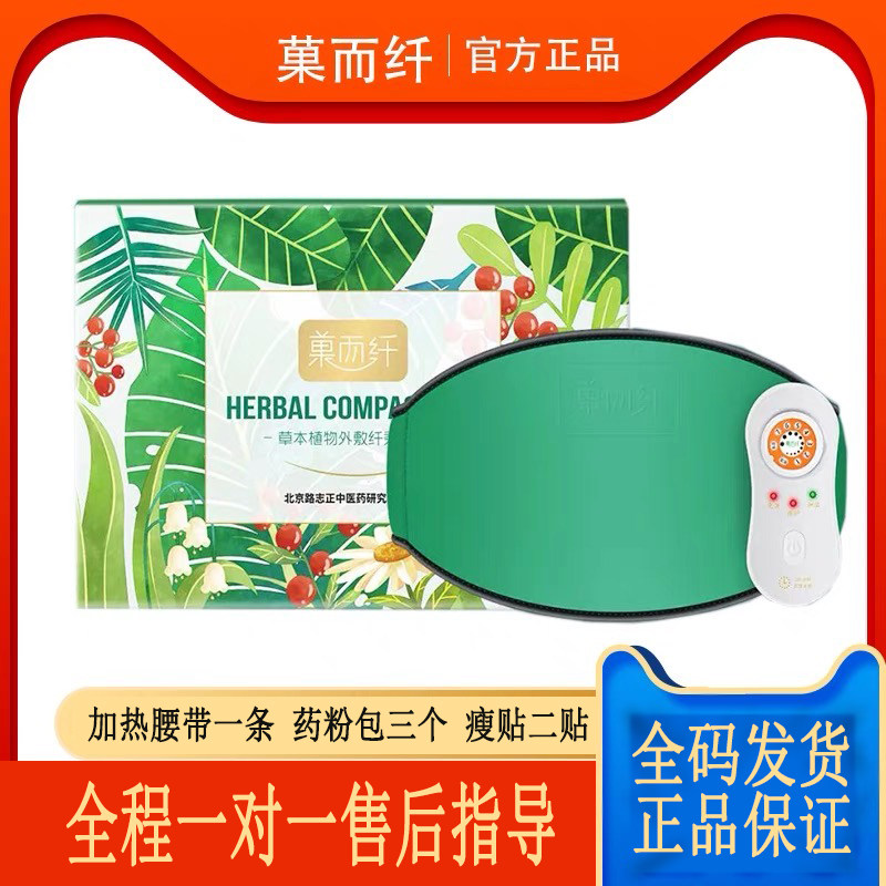 菓而纤+外敷包+抽湿机