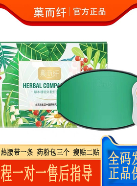 菓而纤+外敷包+抽湿机