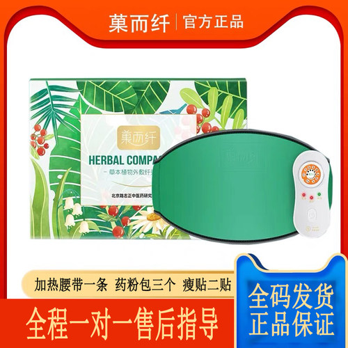 菓而纤+外敷包+抽湿机