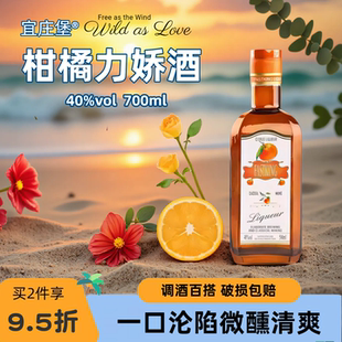 国产洋酒力娇酒香橙味甜酒利口烘焙鸡尾酒正品 调制酒40度500ml
