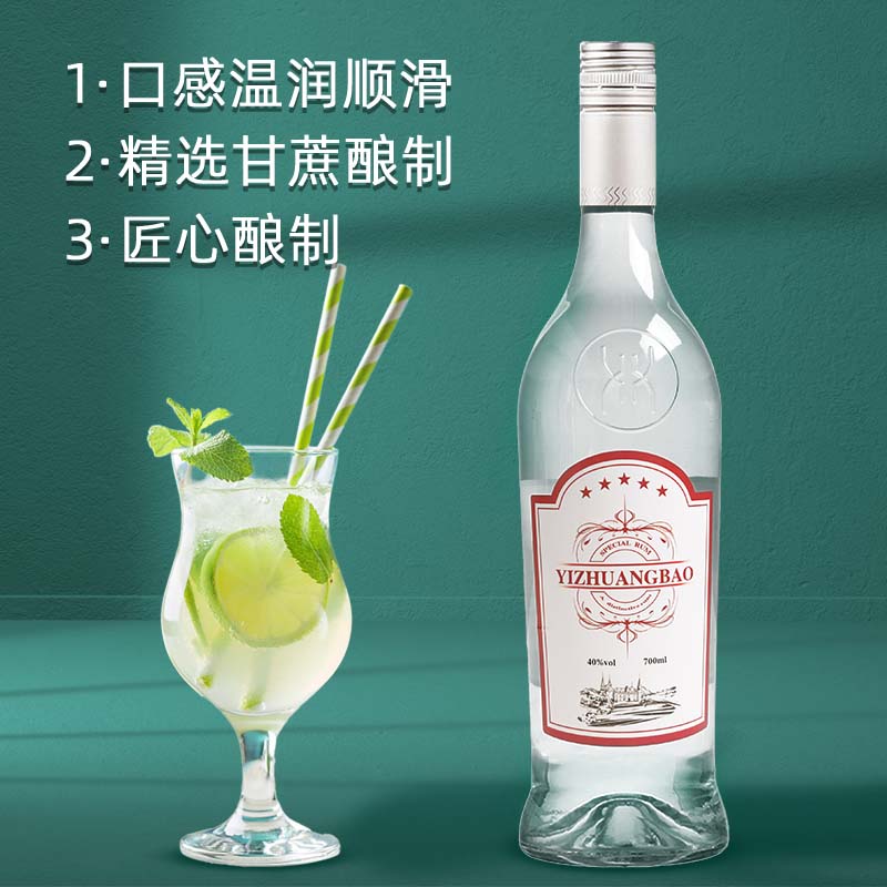 洋酒朗姆酒烘焙白朗姆莫吉托