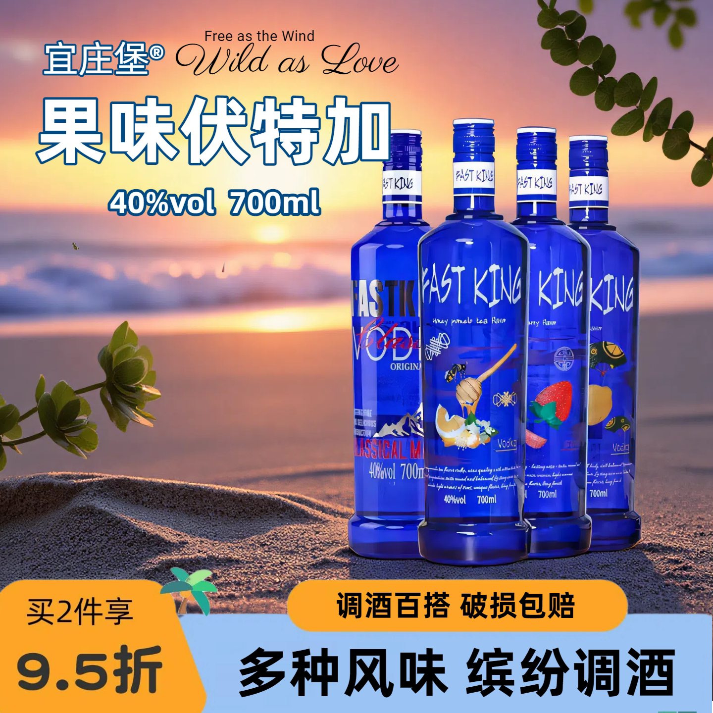 伏特加草莓柠檬蜂蜜柚子茶风味正品鸡尾酒基酒生命之水基酒40度