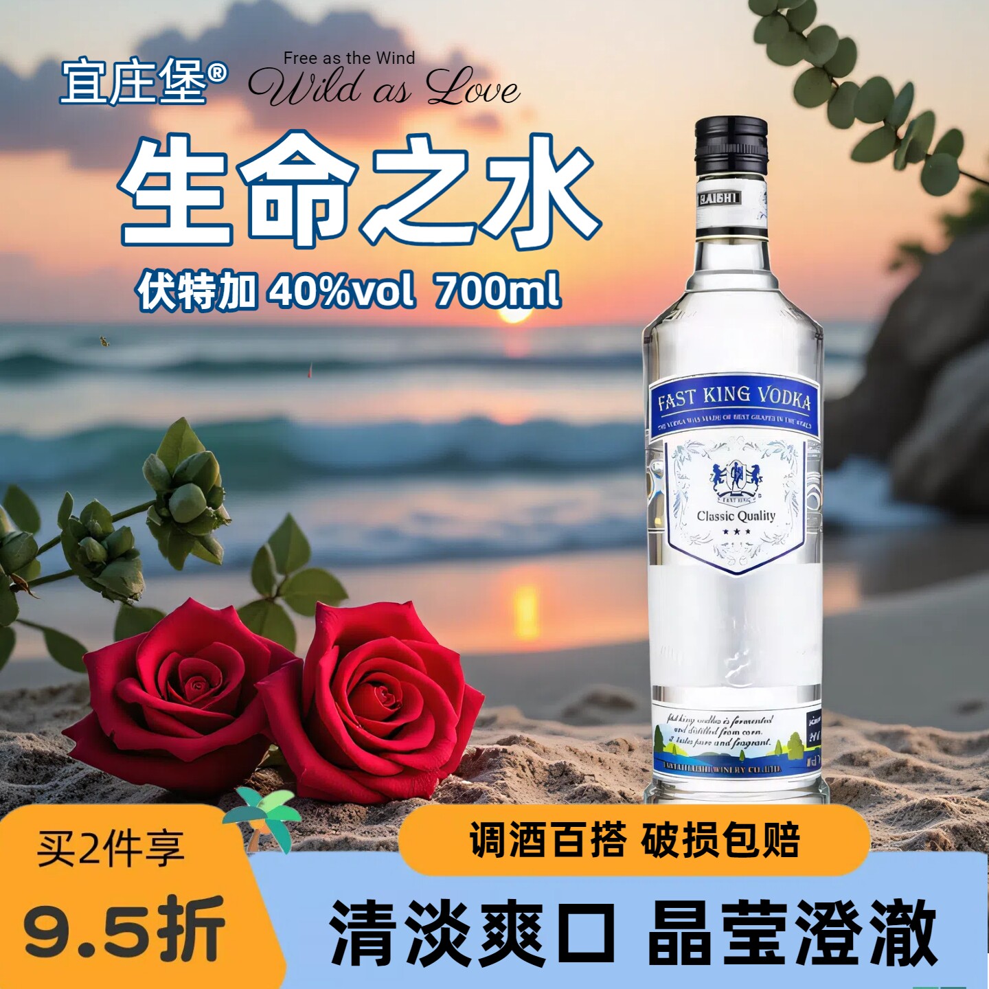 洋酒伏特加40度原味700ml大容量高度烈酒鸡尾酒酒吧调酒国产基酒