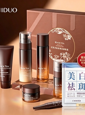 致朵红茶多肽驻颜套盒补水长效保湿御颜奢护面部护理