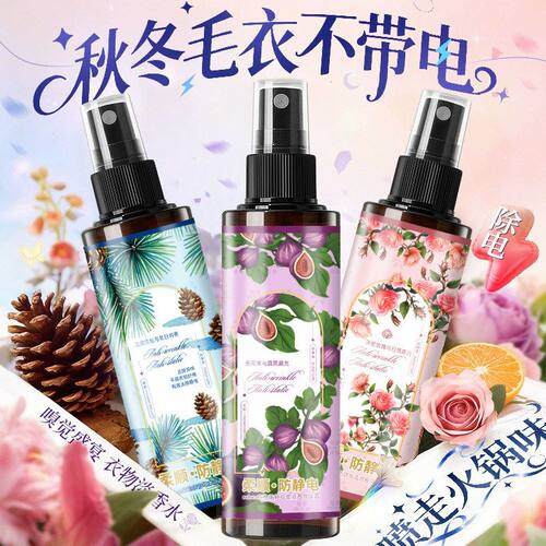 ccbox衣物防静电喷雾自然花果香香氛喷雾头发除静电祛异味留香