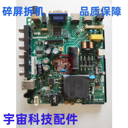 原装拆机39寸主板TP.RD8503.PB801 58V-94V//600MA(45W)