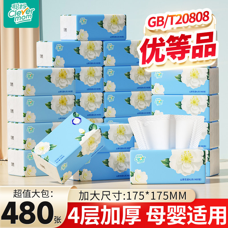 聪妈山茶花抽纸巾整箱批家用大包