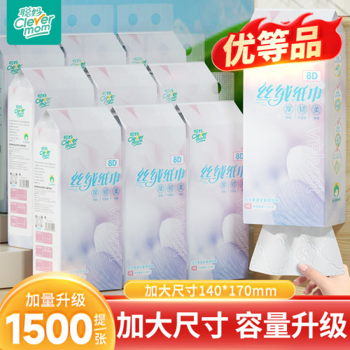 大包1500张超大提悬挂式抽纸大包