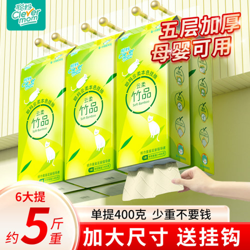 大包悬挂式1300张抽纸整箱实惠装