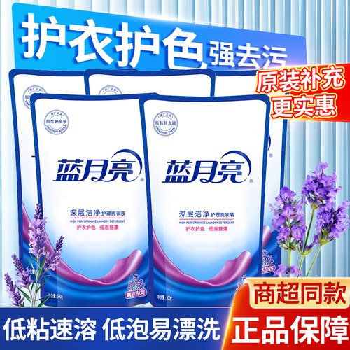 蓝月亮洗衣液原装补充液实惠装