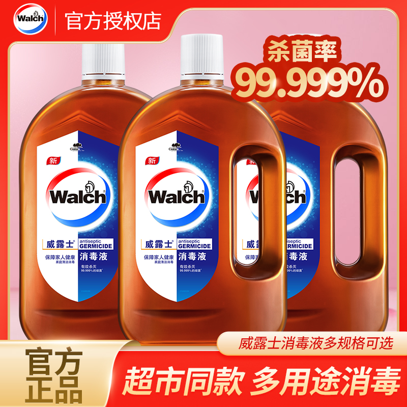 威露士衣物消毒液800ml