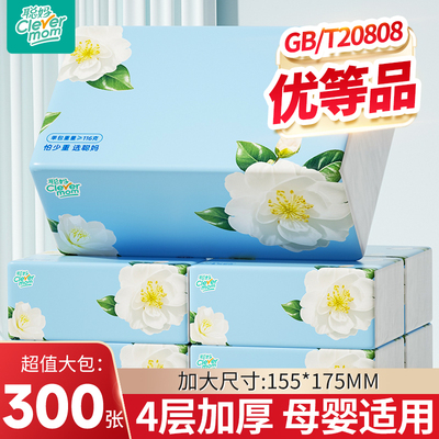 聪妈山茶花抽纸20大包可湿水湿巾