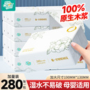 聪妈花语抽纸品质款 整箱批家用婴儿餐巾纸卫生纸面巾纸 大包实惠装