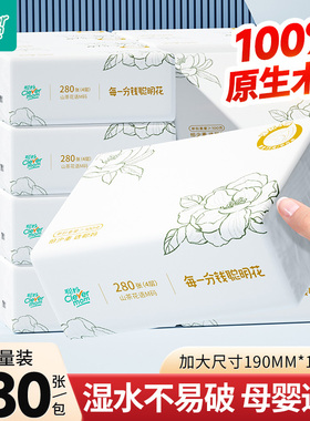 聪妈花语抽纸品质款大包实惠装整箱批家用婴儿餐巾纸卫生纸面巾纸