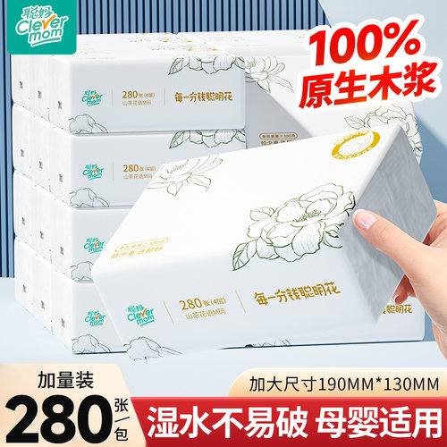 聪妈抽纸整箱批新款大包花语加大