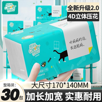 聪妈抽纸3大包五层加厚实惠装