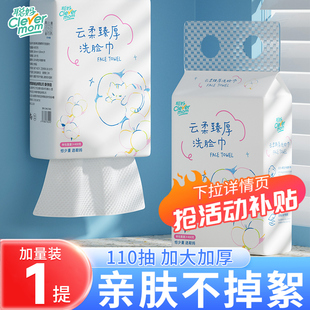聪妈洗脸巾一次性加厚壁挂式洁面巾新生婴儿擦脸棉柔巾悬挂洗面巾