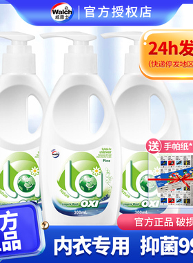 威露士内衣净内裤清洗剂女专用洗衣液300ml除抑菌持久留香去血渍