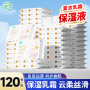 聪妈婴儿柔纸巾抽纸120张便携新生宝宝专用乳霜云柔巾保湿牛乳纸