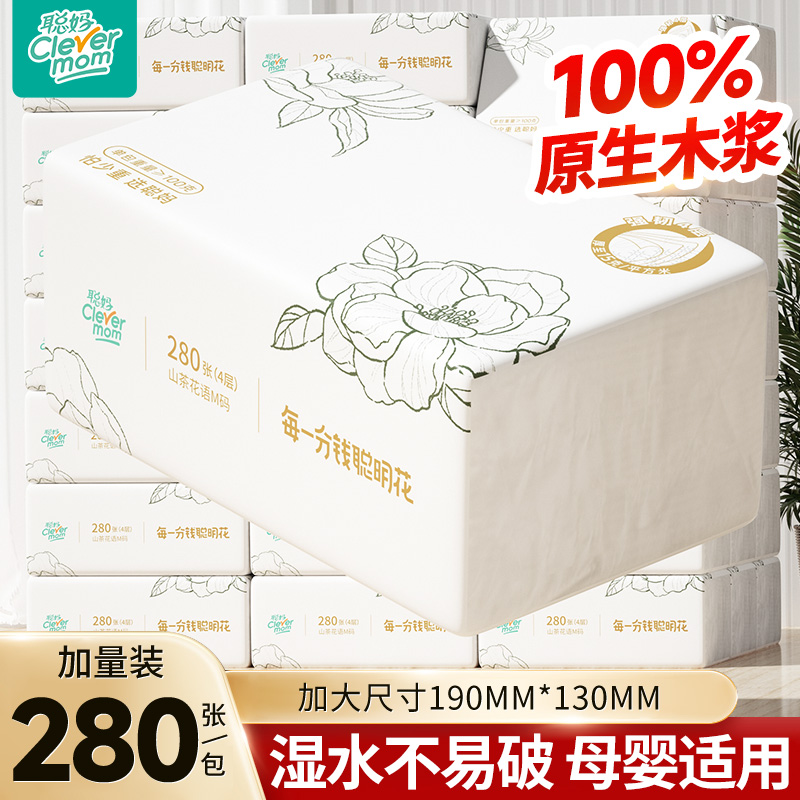 聪妈新品花语大包实惠装抽纸加大