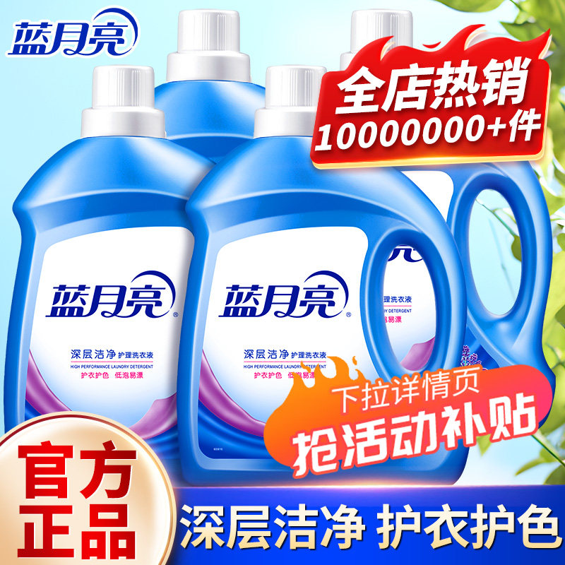 蓝月亮洗衣液整箱批家用实惠装补充袋持久留香正品官方旗舰旗舰店