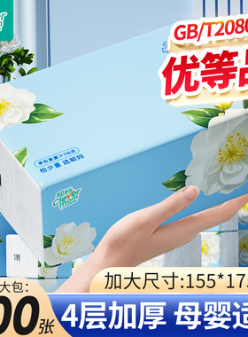 聪妈山茶抽纸300张加大家用实惠装餐巾纸可湿水卫生面纸婴儿纸巾