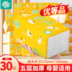 聪妈抽纸巾30大包实惠装整箱批家用婴儿餐巾纸卫生纸面巾纸大号
